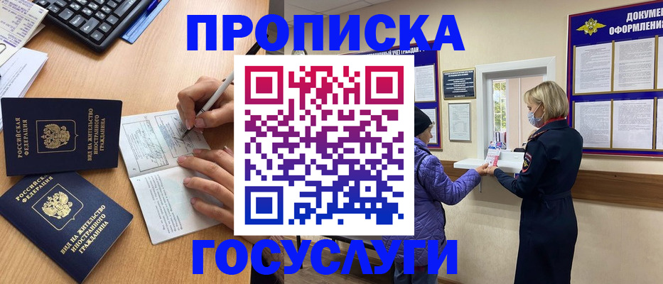 миграционный учет в Юрьев-Польском
