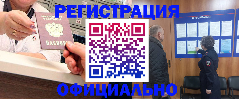 купить прописку в Юрьев-Польском