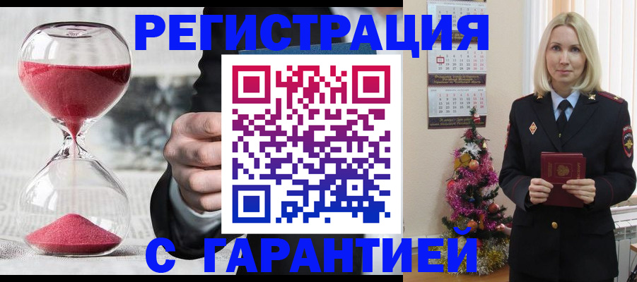 прописка для работы в Юрьев-Польском